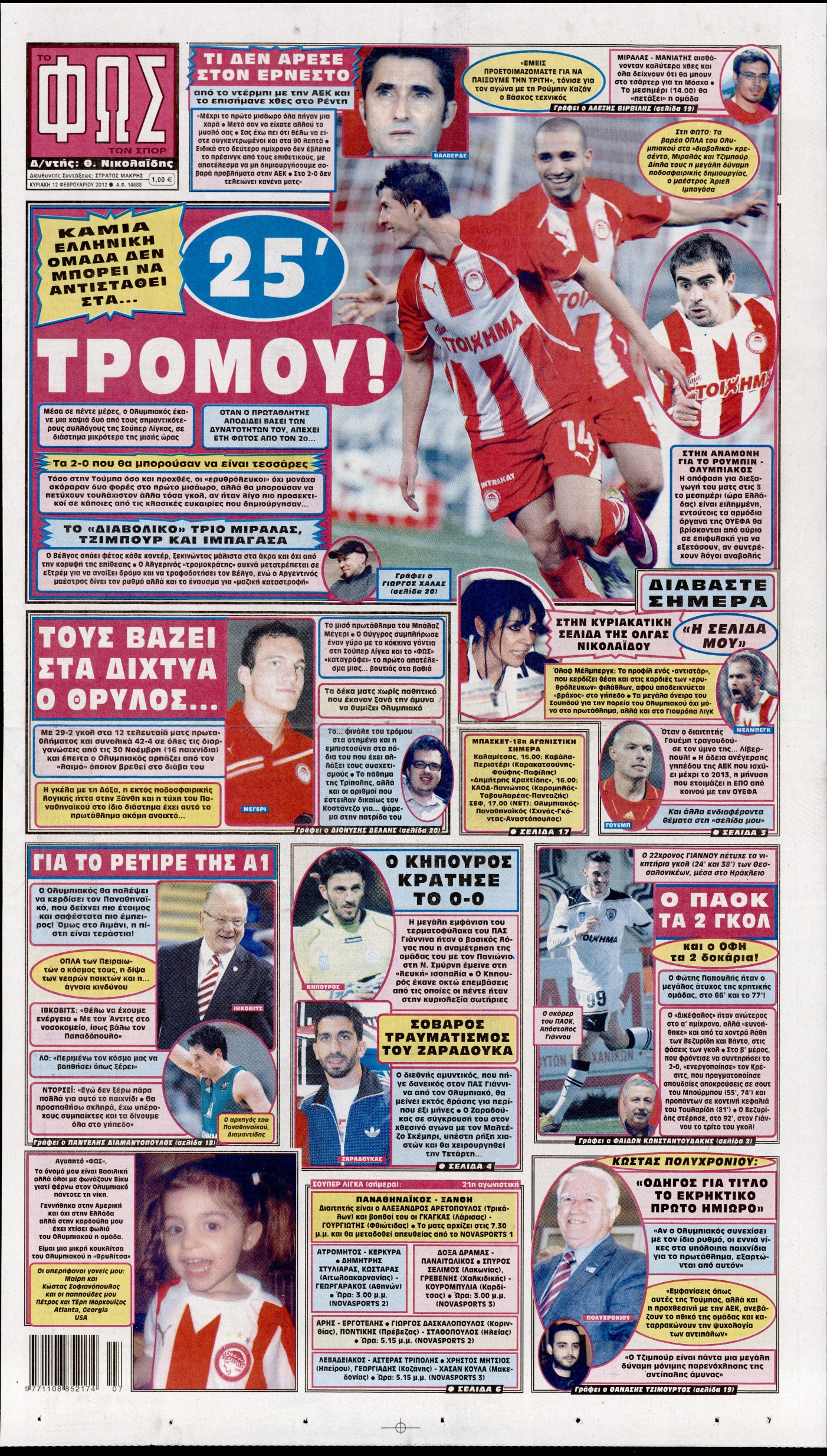 Εξώφυλο εφημερίδας ΦΩΣ ΤΩΝ ΣΠΟΡ 2012-02-12