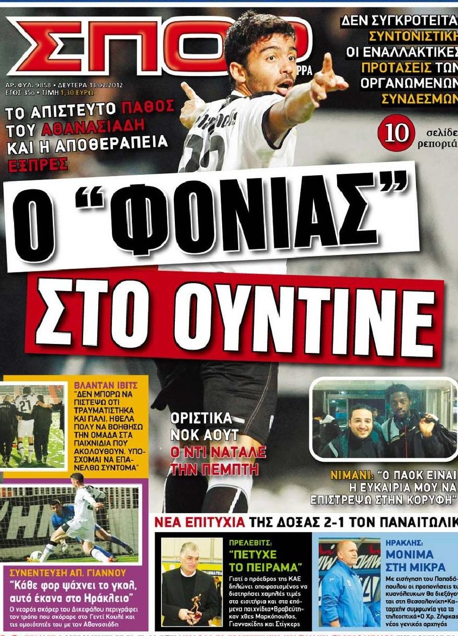 Εξώφυλο εφημερίδας ΣΠΟΡ ΤΟΥ ΒΟΡΡΑ 2012-02-13