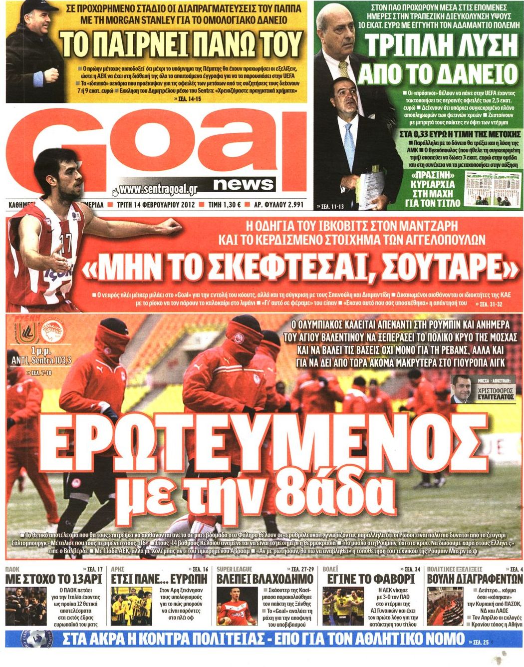 Εξώφυλο εφημερίδας GOAL 2012-02-14