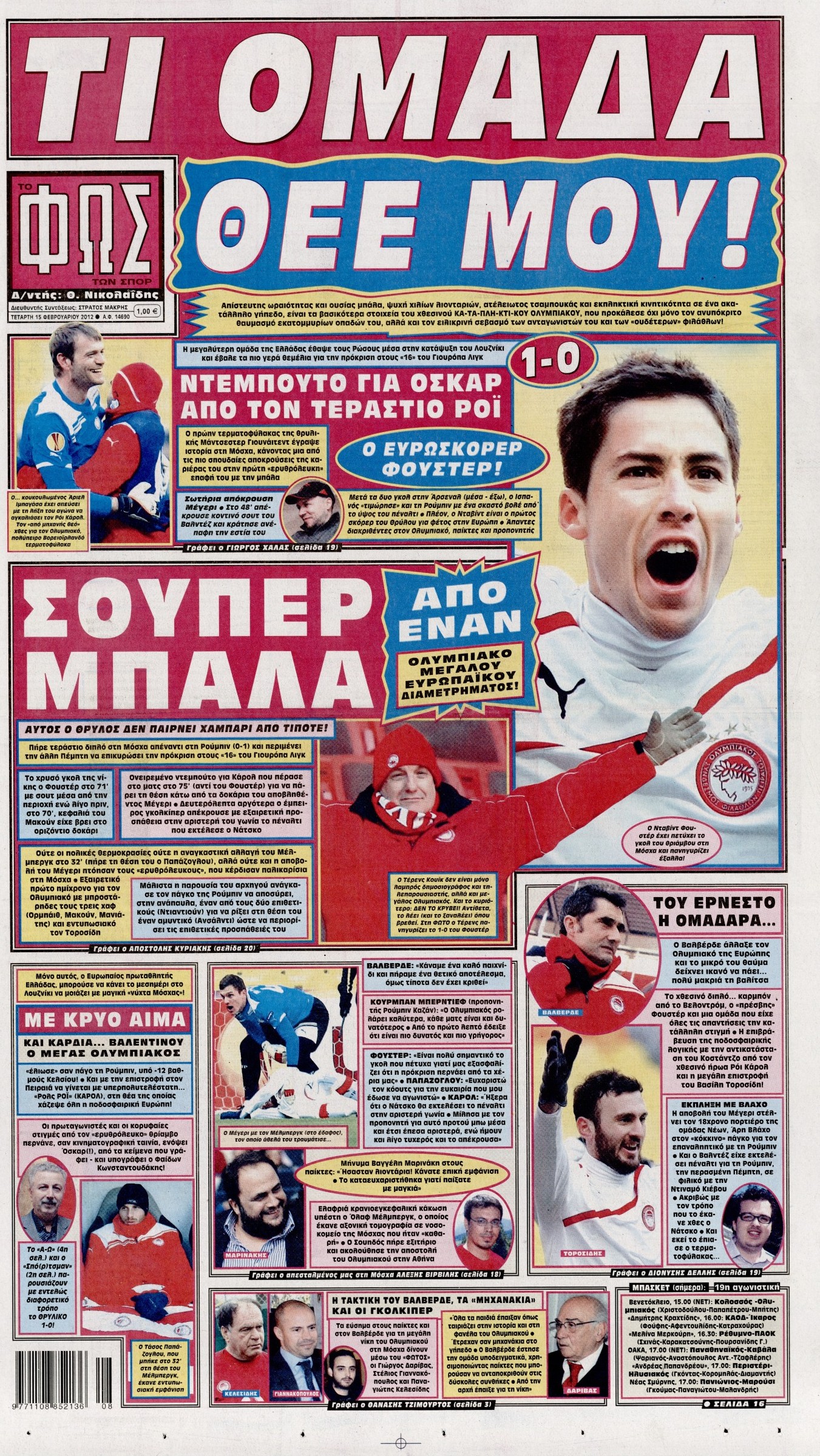 Εξώφυλο εφημερίδας ΦΩΣ ΤΩΝ ΣΠΟΡ 2012-02-15