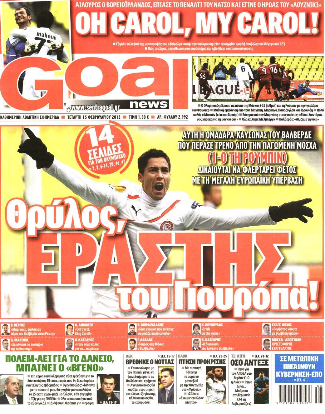 Εξώφυλο εφημερίδας GOAL 2012-02-15