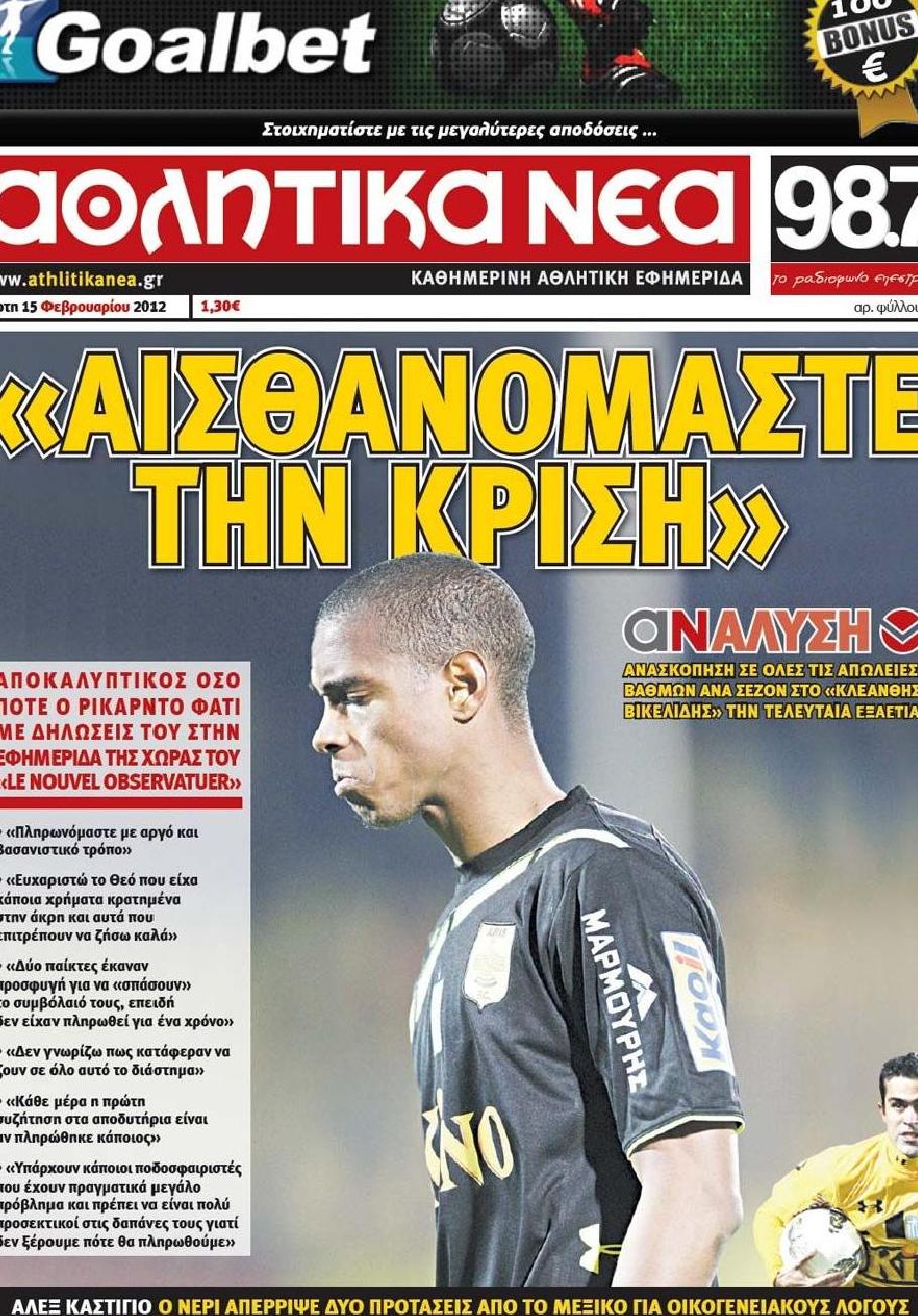 Εξώφυλο εφημερίδας ΑΘΛΗΤΙΚΑ ΝΕΑ 2012-02-15