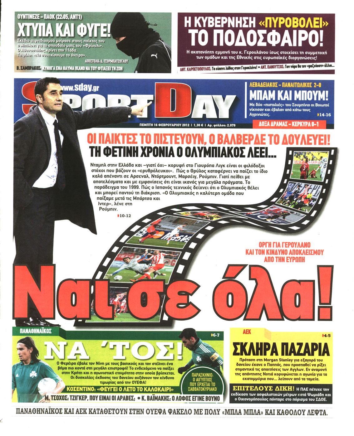 Εξώφυλο εφημερίδας SPORTDAY 2012-02-16