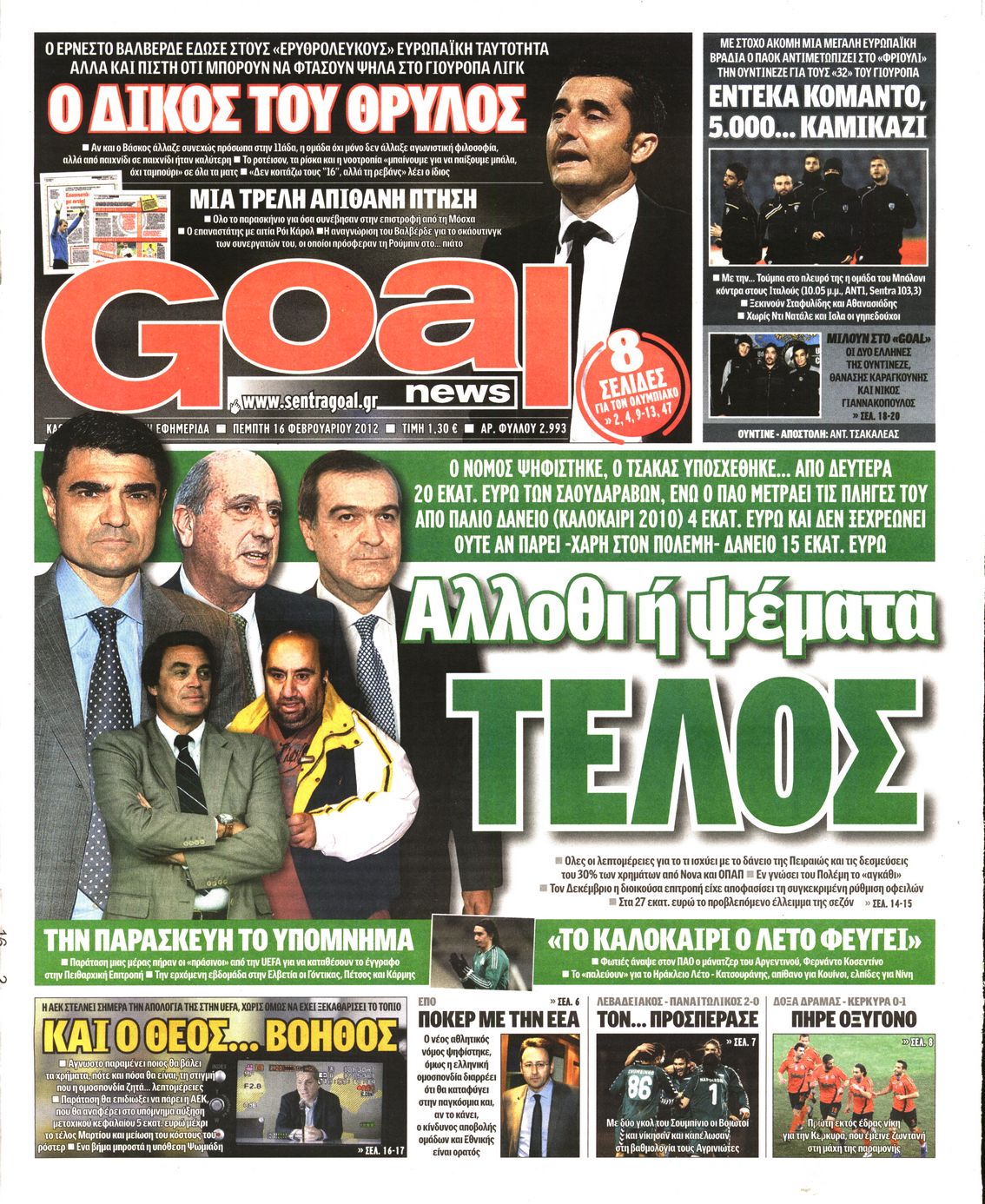 Εξώφυλο εφημερίδας GOAL 2012-02-16