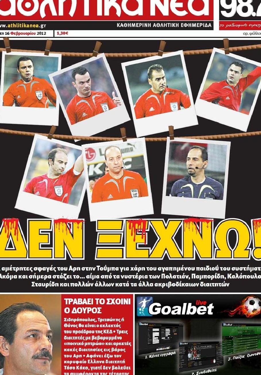 Εξώφυλο εφημερίδας ΑΘΛΗΤΙΚΑ ΝΕΑ 2012-02-16