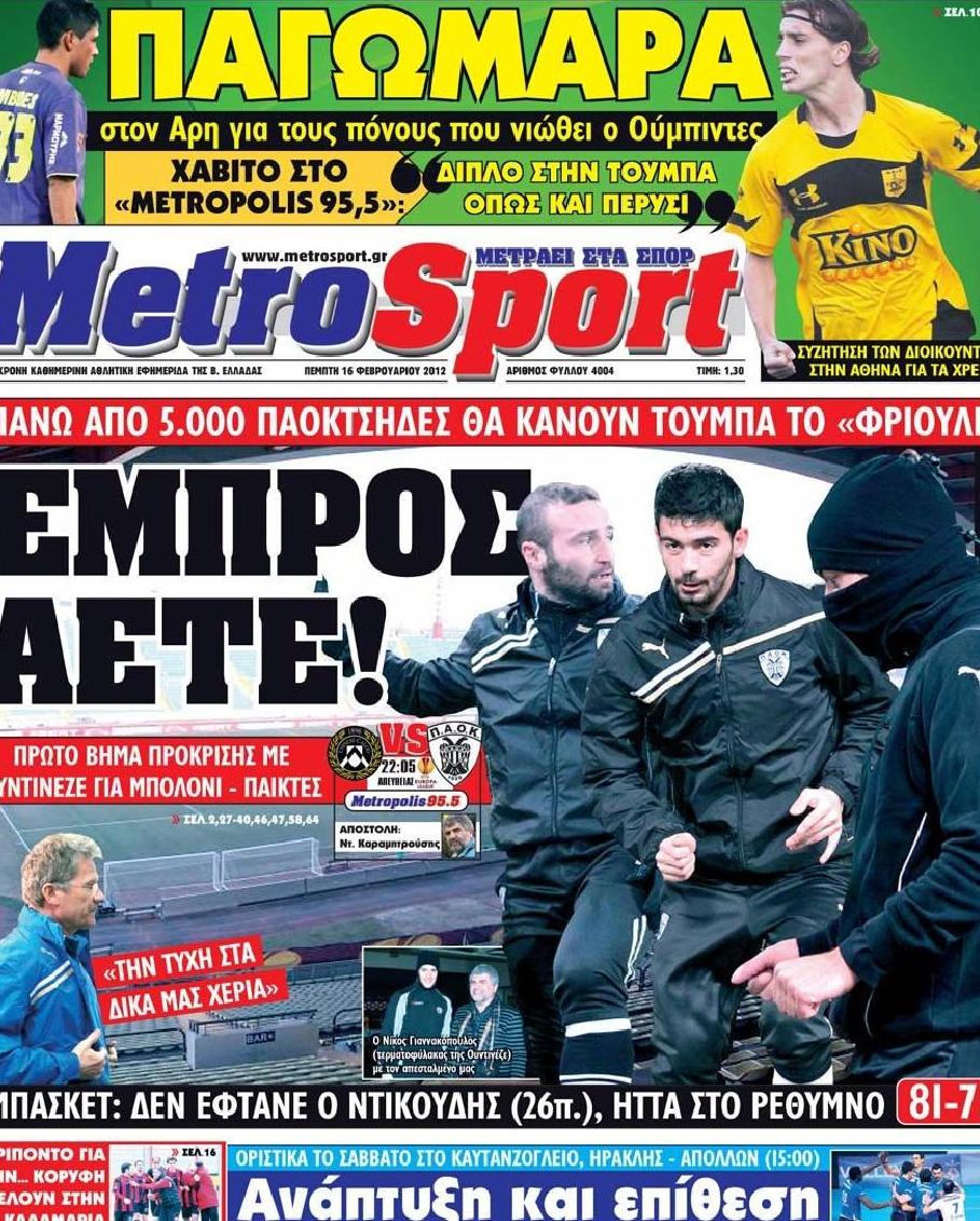 Εξώφυλο εφημερίδας METROSPORT 2012-02-16