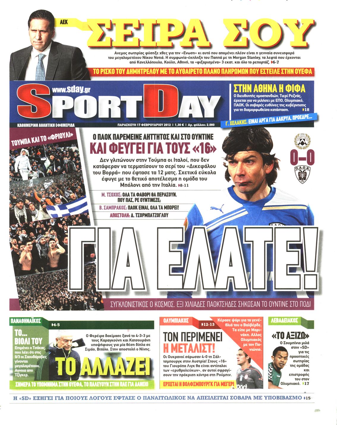 Εξώφυλο εφημερίδας SPORTDAY 2012-02-17