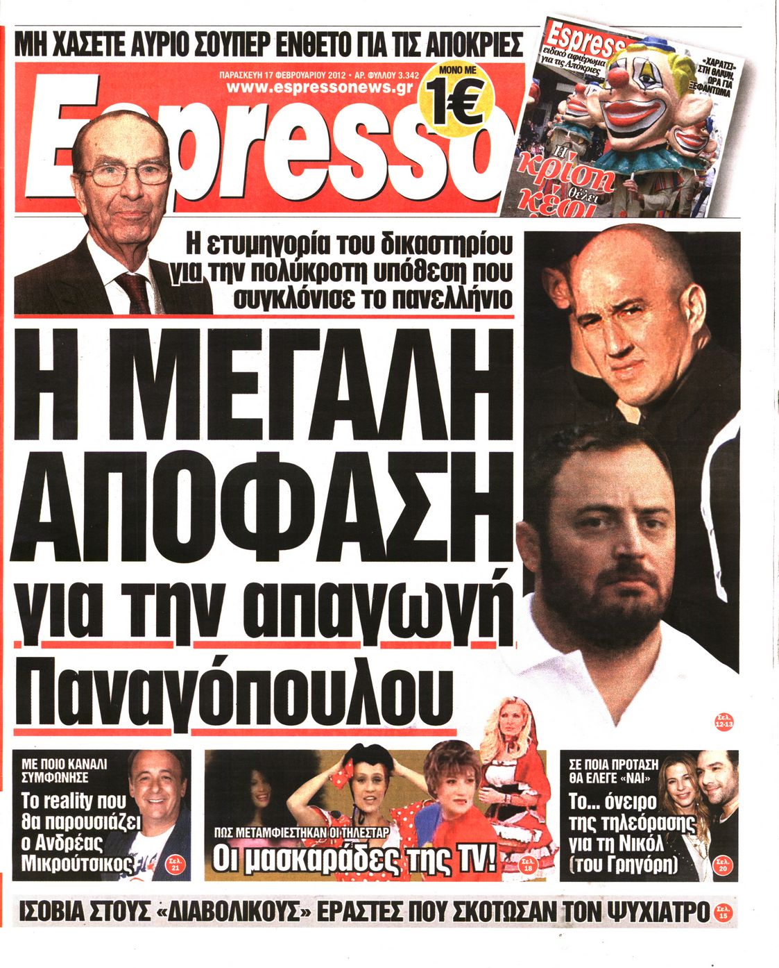 Εξώφυλο εφημερίδας ESPRESSO 2012-02-17