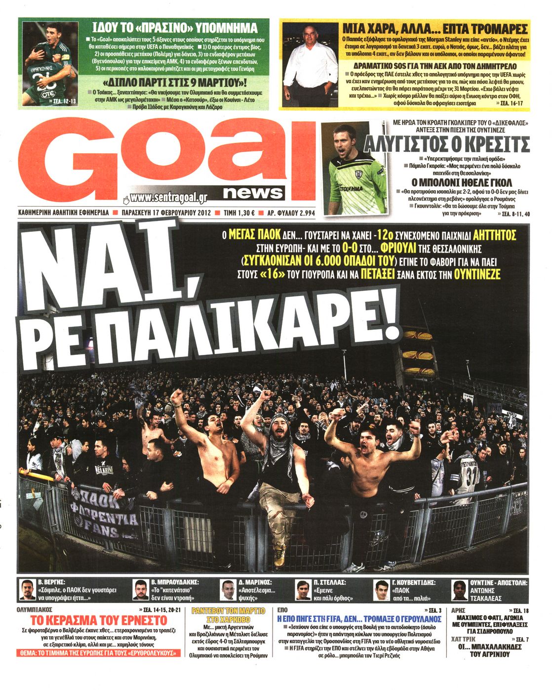 Εξώφυλο εφημερίδας GOAL 2012-02-17
