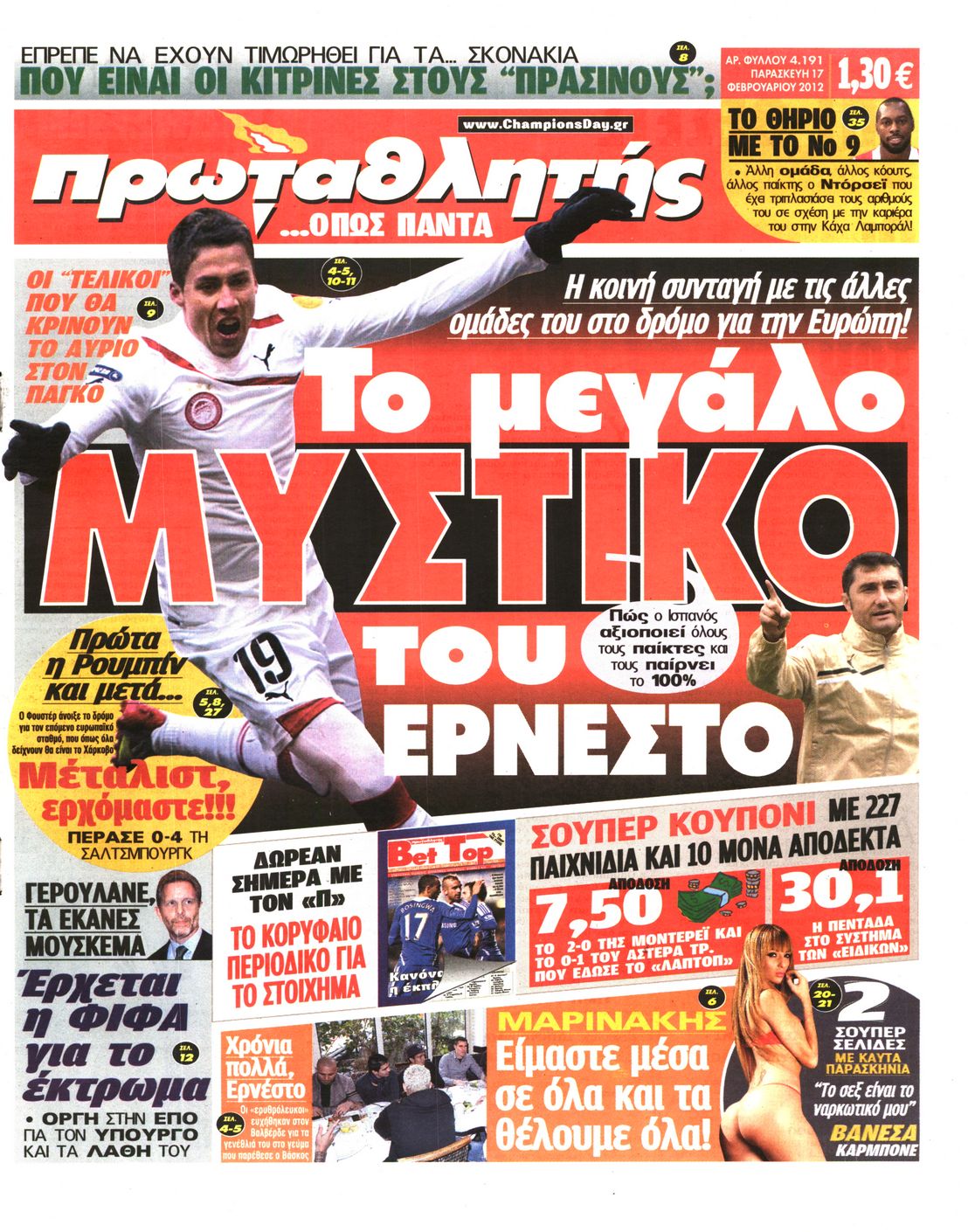 Εξώφυλο εφημερίδας ΠΡΩΤΑΘΛΗΤΗΣ 2012-02-17