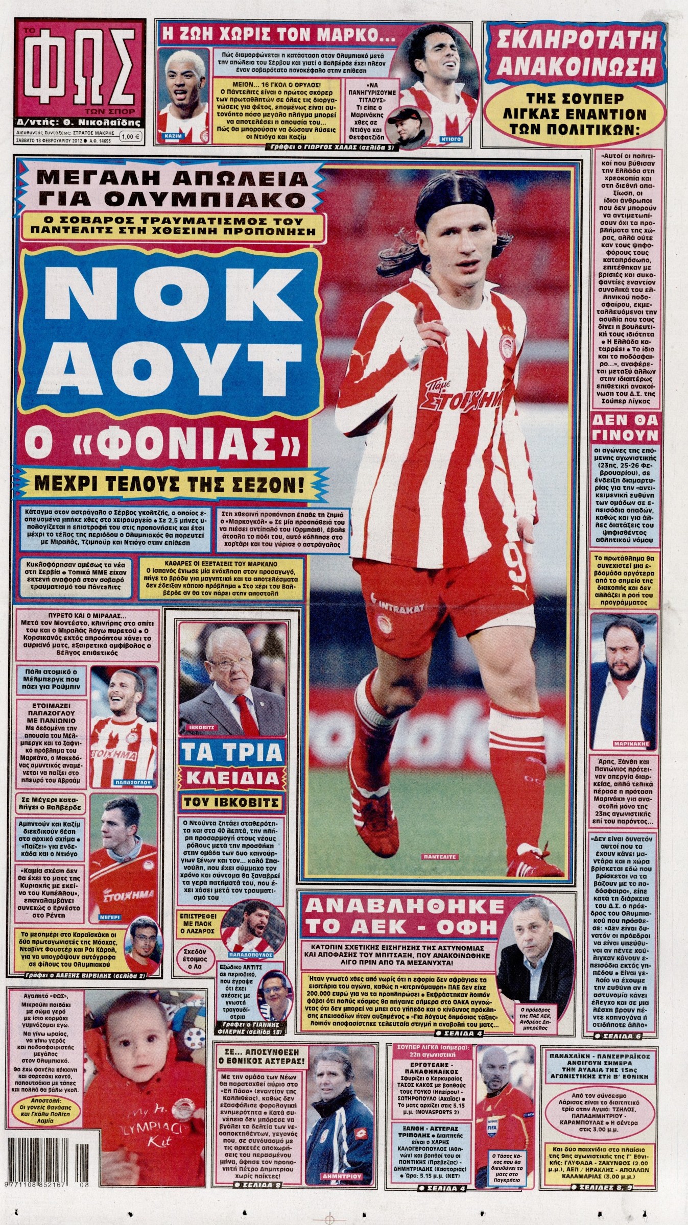 Εξώφυλο εφημερίδας ΦΩΣ ΤΩΝ ΣΠΟΡ 2012-02-18