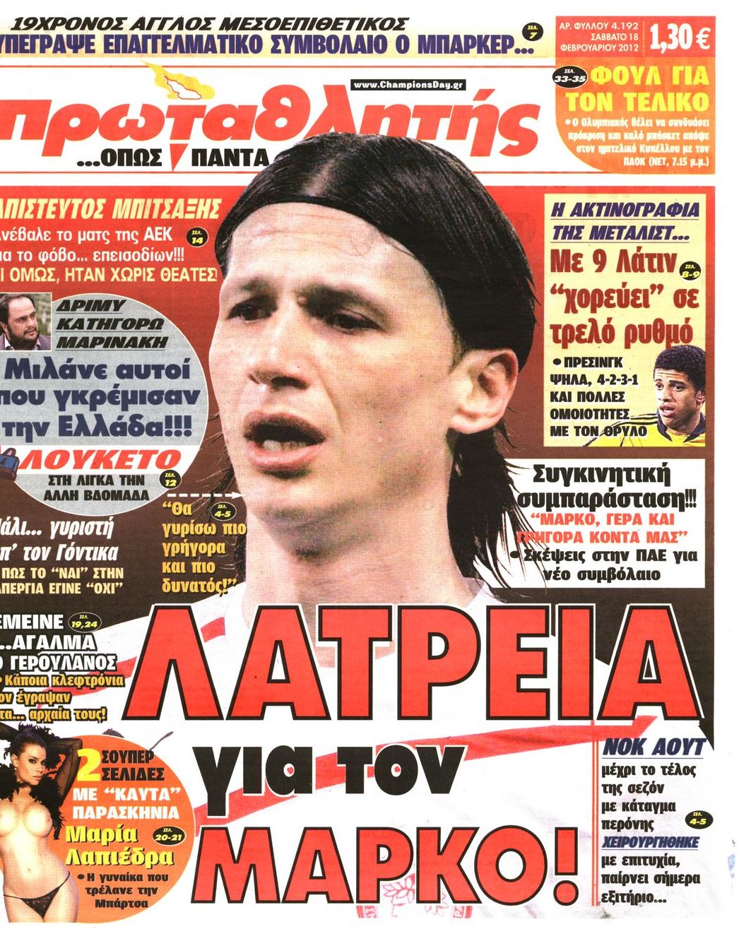 Εξώφυλο εφημερίδας ΠΡΩΤΑΘΛΗΤΗΣ 2012-02-18