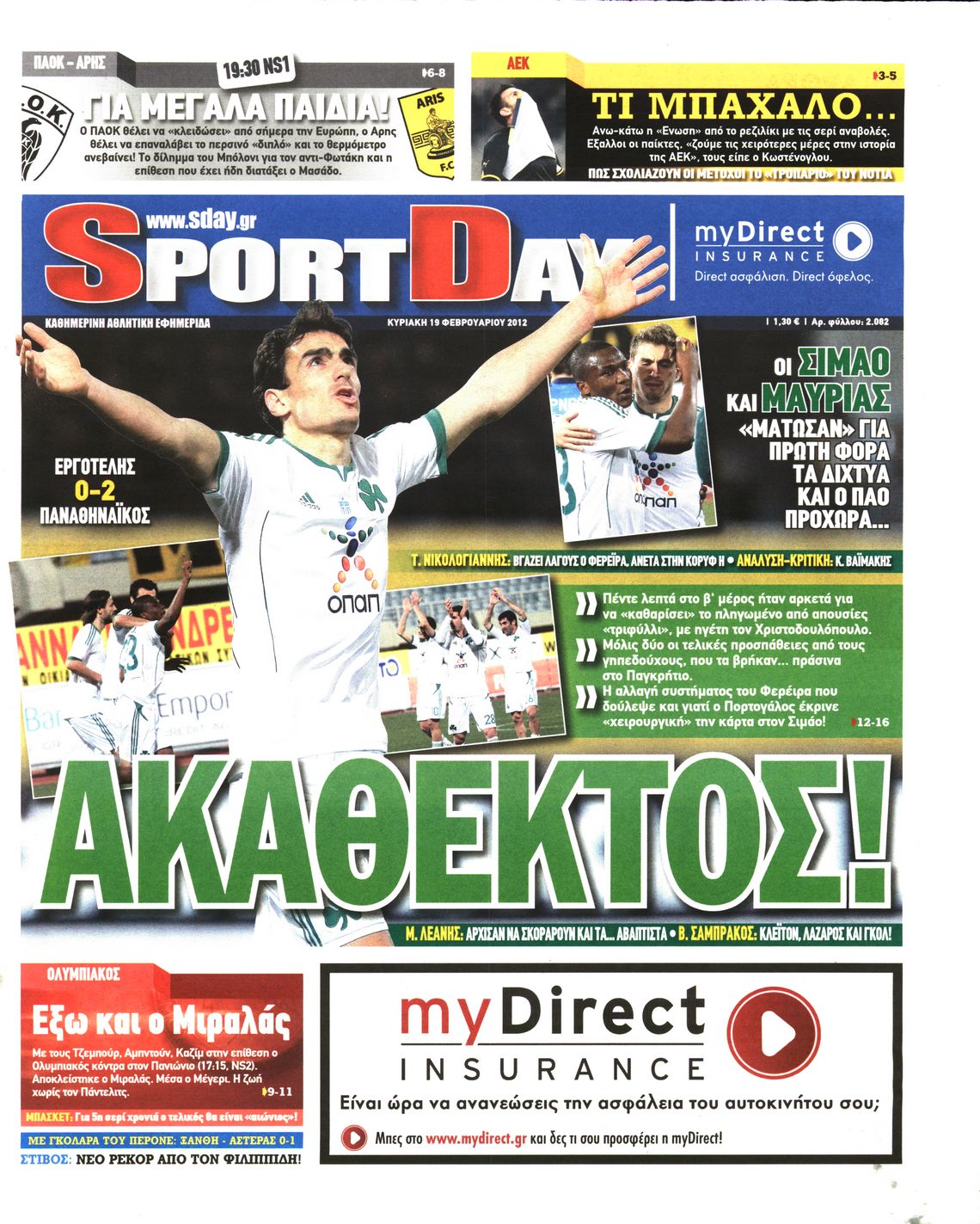 Εξώφυλο εφημερίδας SPORTDAY 2012-02-19