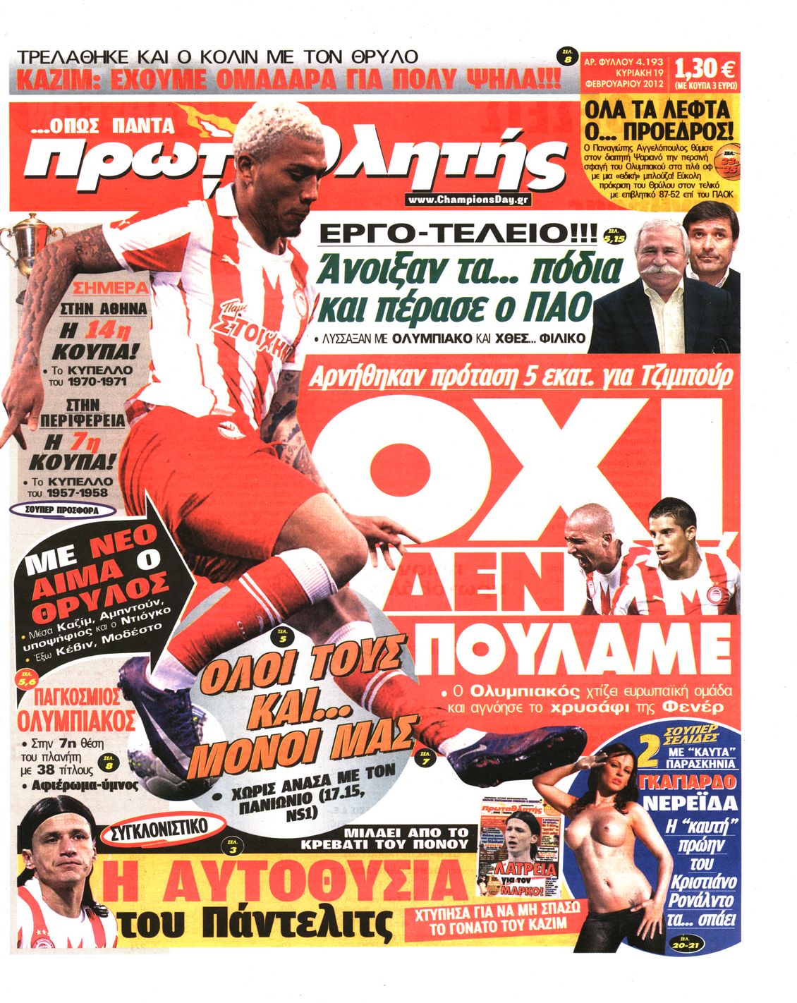 Εξώφυλο εφημερίδας ΠΡΩΤΑΘΛΗΤΗΣ 2012-02-19