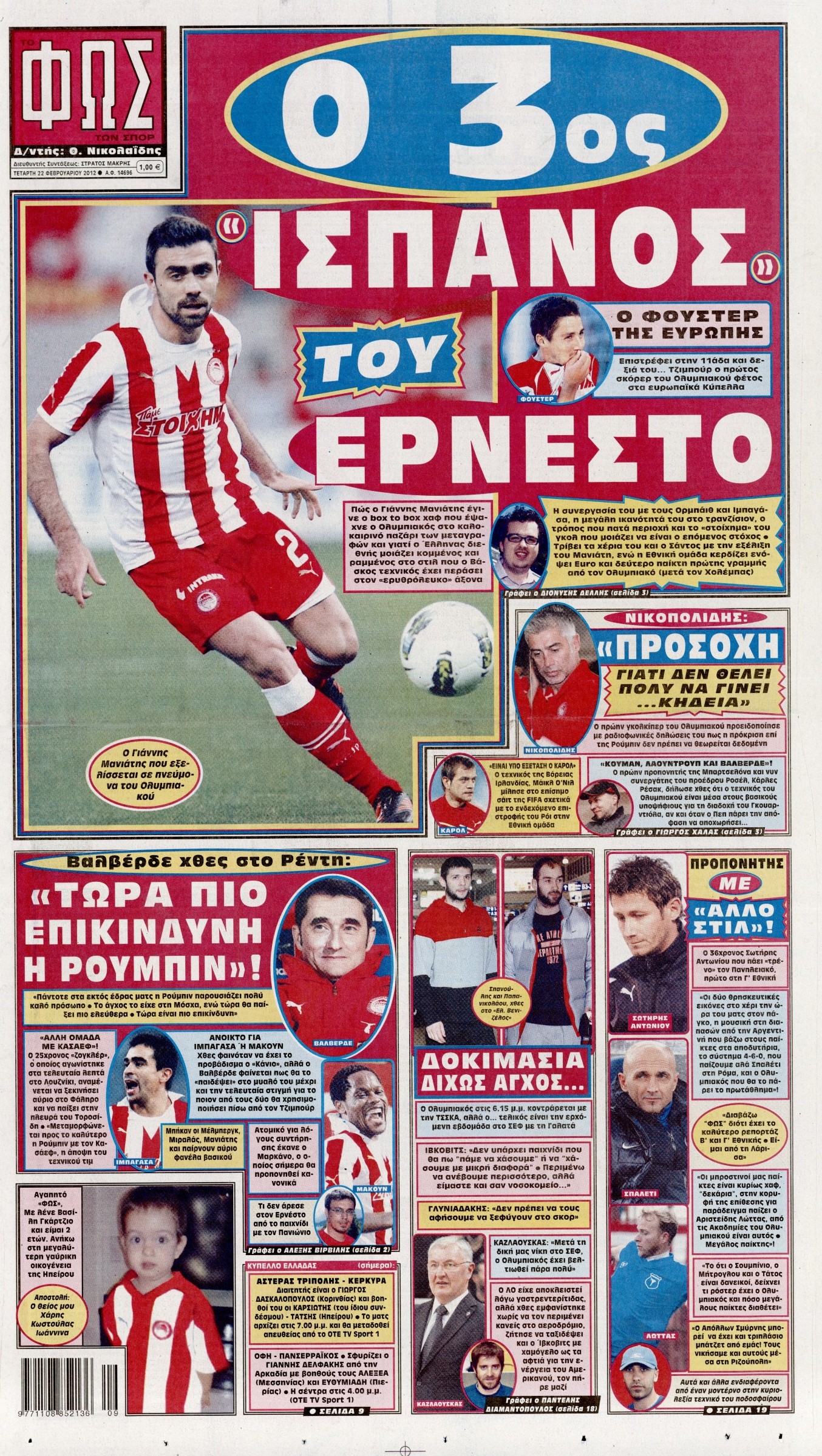 Εξώφυλο εφημερίδας ΦΩΣ ΤΩΝ ΣΠΟΡ 2012-02-22