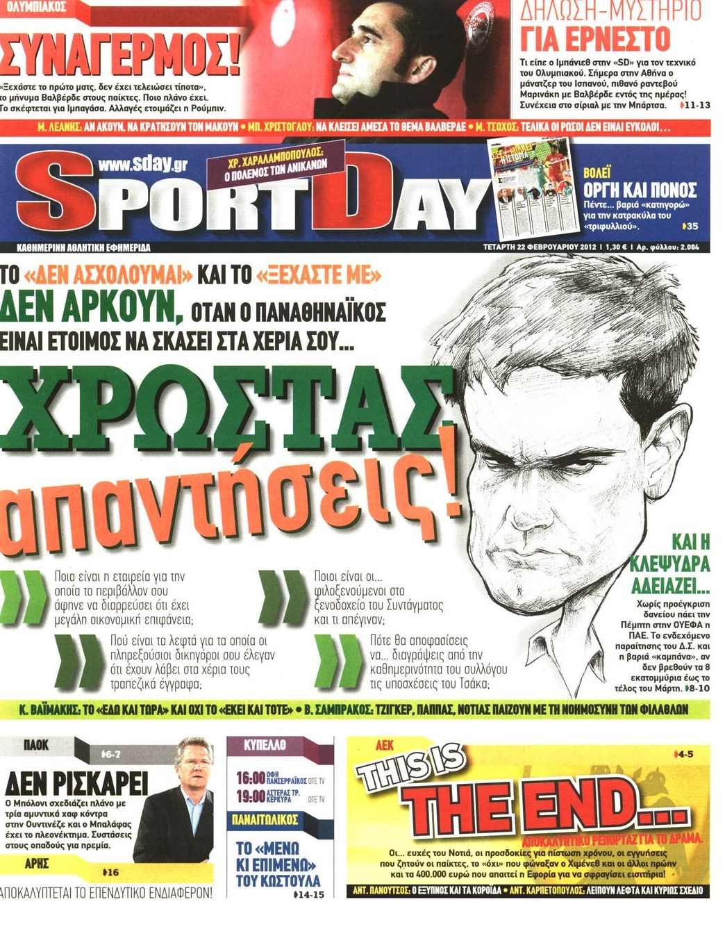 Εξώφυλο εφημερίδας SPORTDAY 2012-02-22
