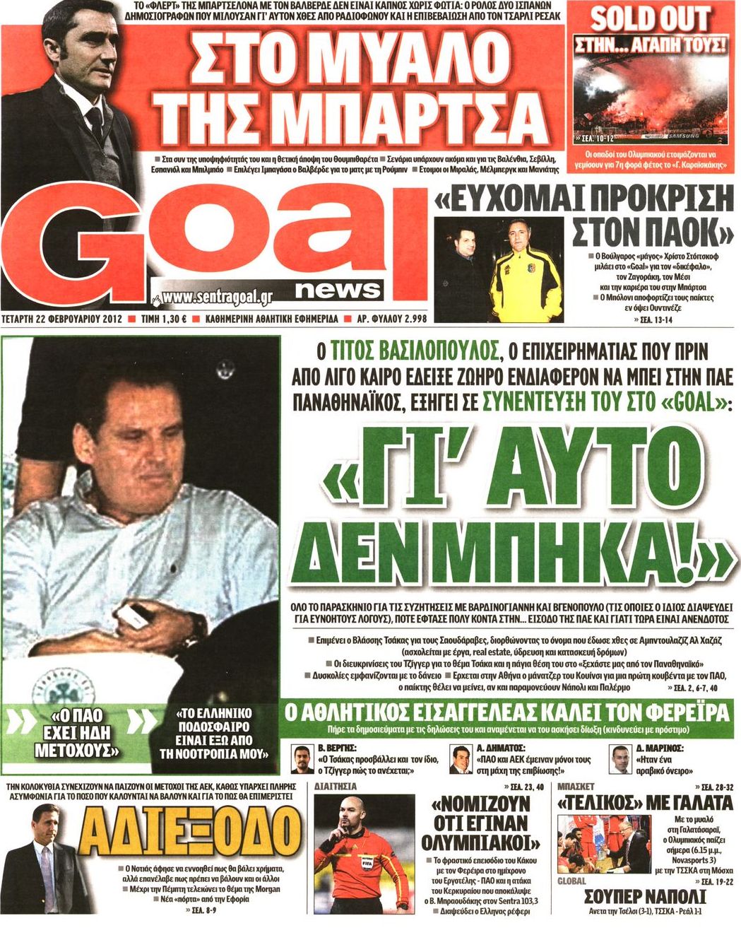 Εξώφυλο εφημερίδας GOAL 2012-02-22