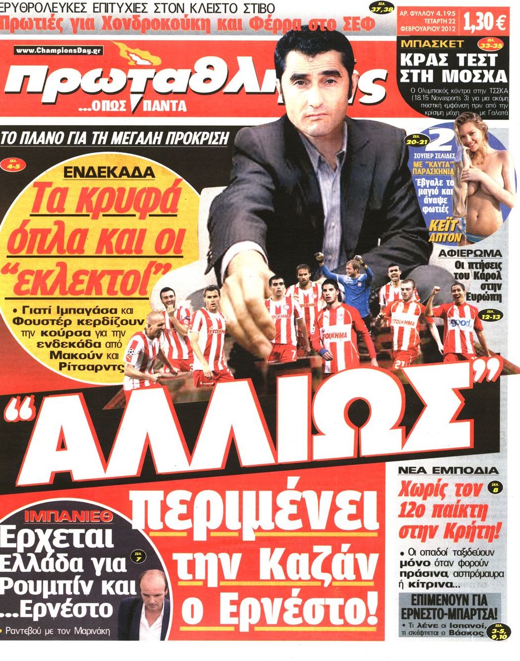 Εξώφυλο εφημερίδας ΠΡΩΤΑΘΛΗΤΗΣ 2012-02-22