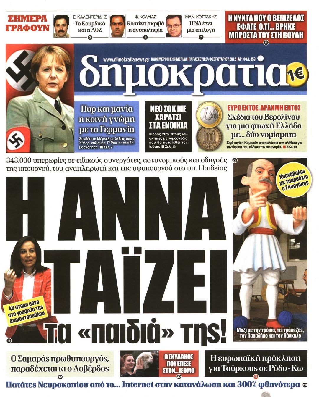 Εξώφυλο εφημερίδας ΔΗΜΟΚΡΑΤΙΑ 2012-02-24