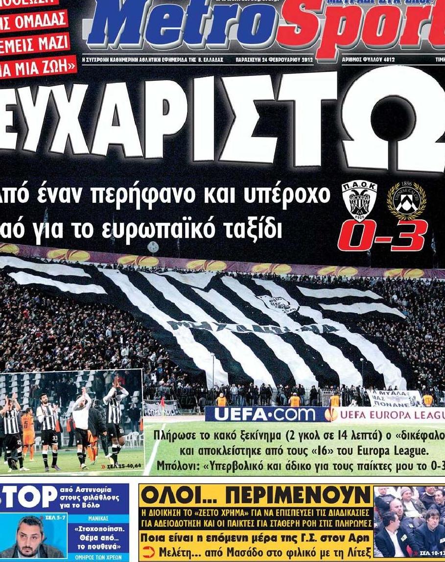 Εξώφυλο εφημερίδας METROSPORT 2012-02-24