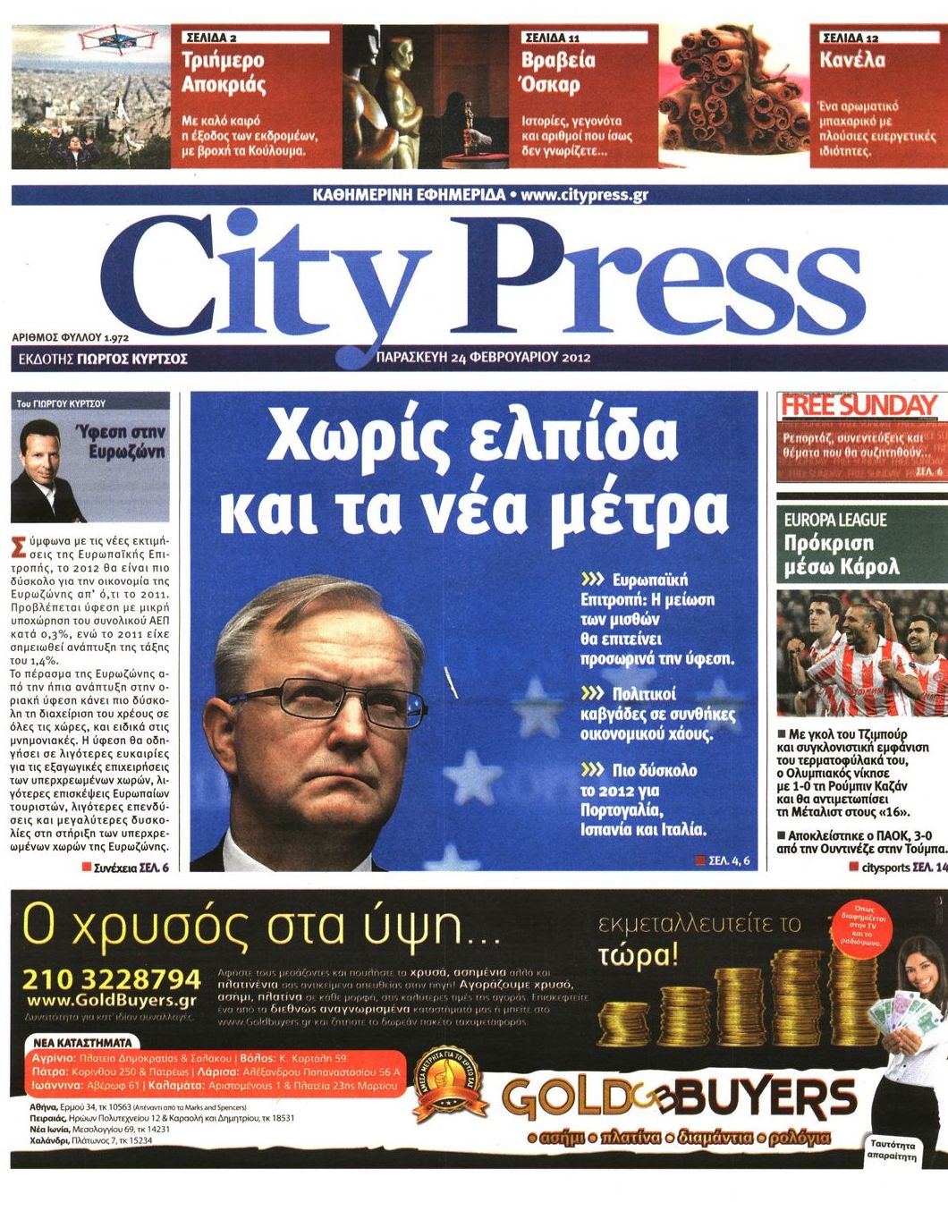 Εξώφυλο εφημερίδας CITY PRESS 2012-02-24