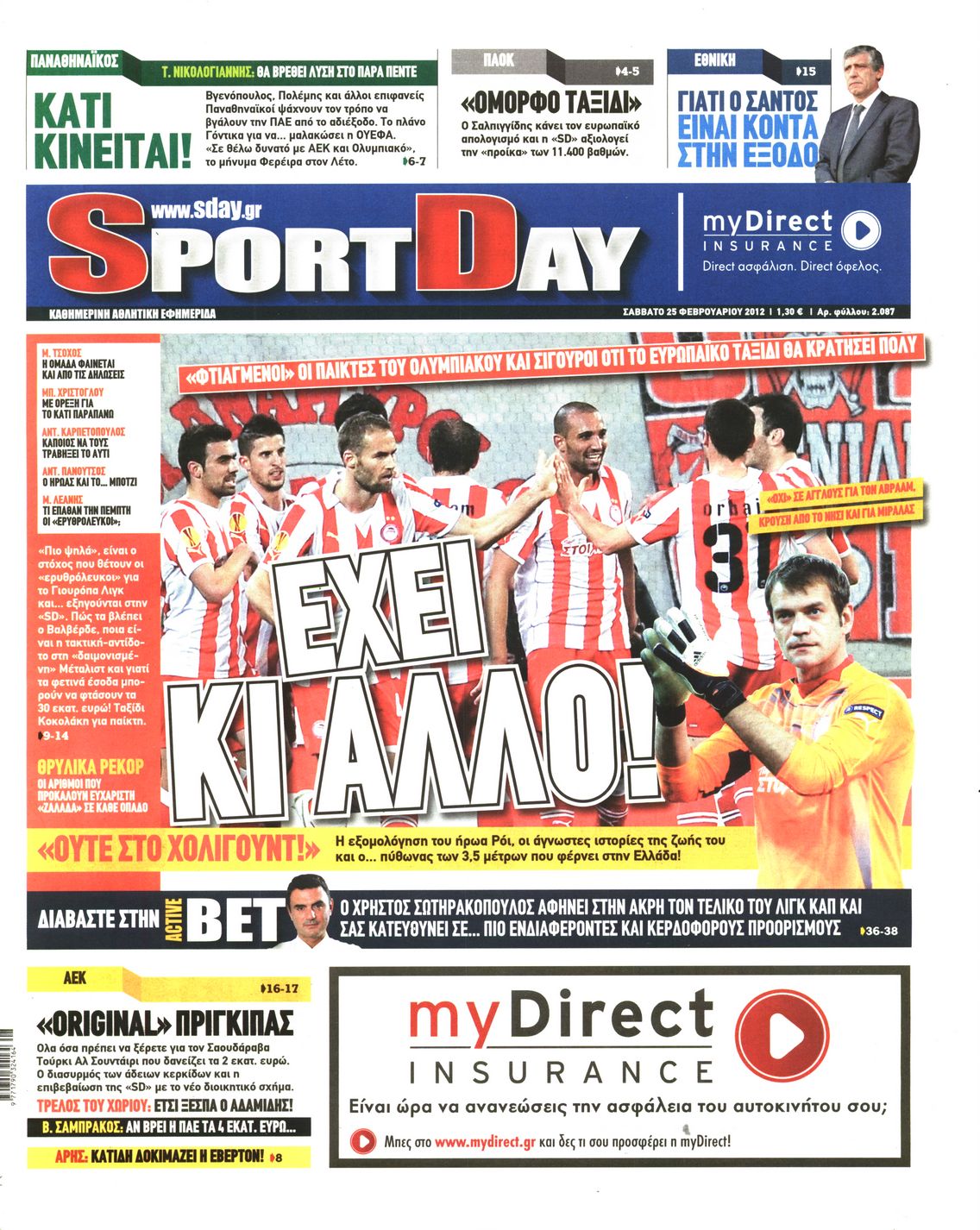 Εξώφυλο εφημερίδας SPORTDAY 2012-02-25