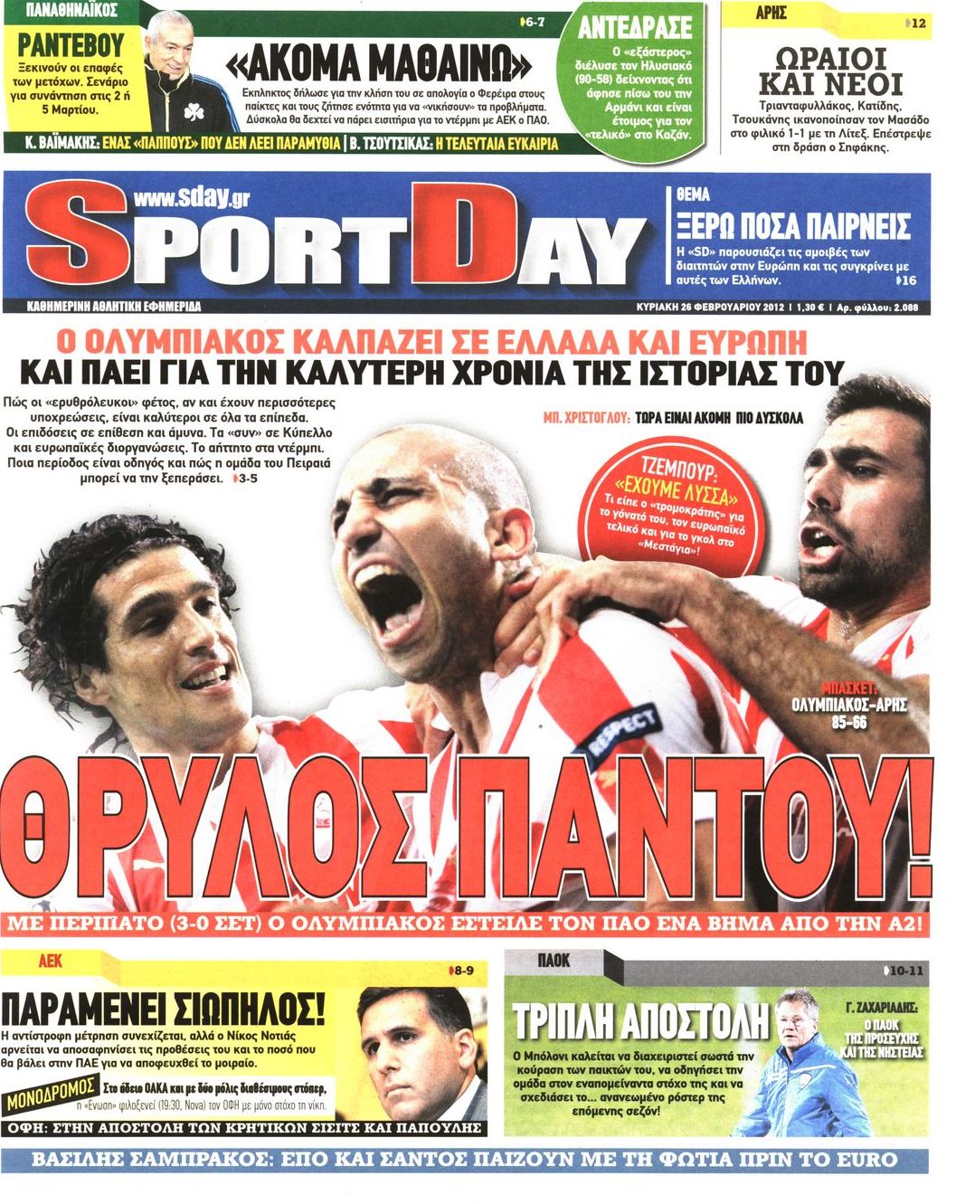 Εξώφυλο εφημερίδας SPORTDAY 2012-02-26
