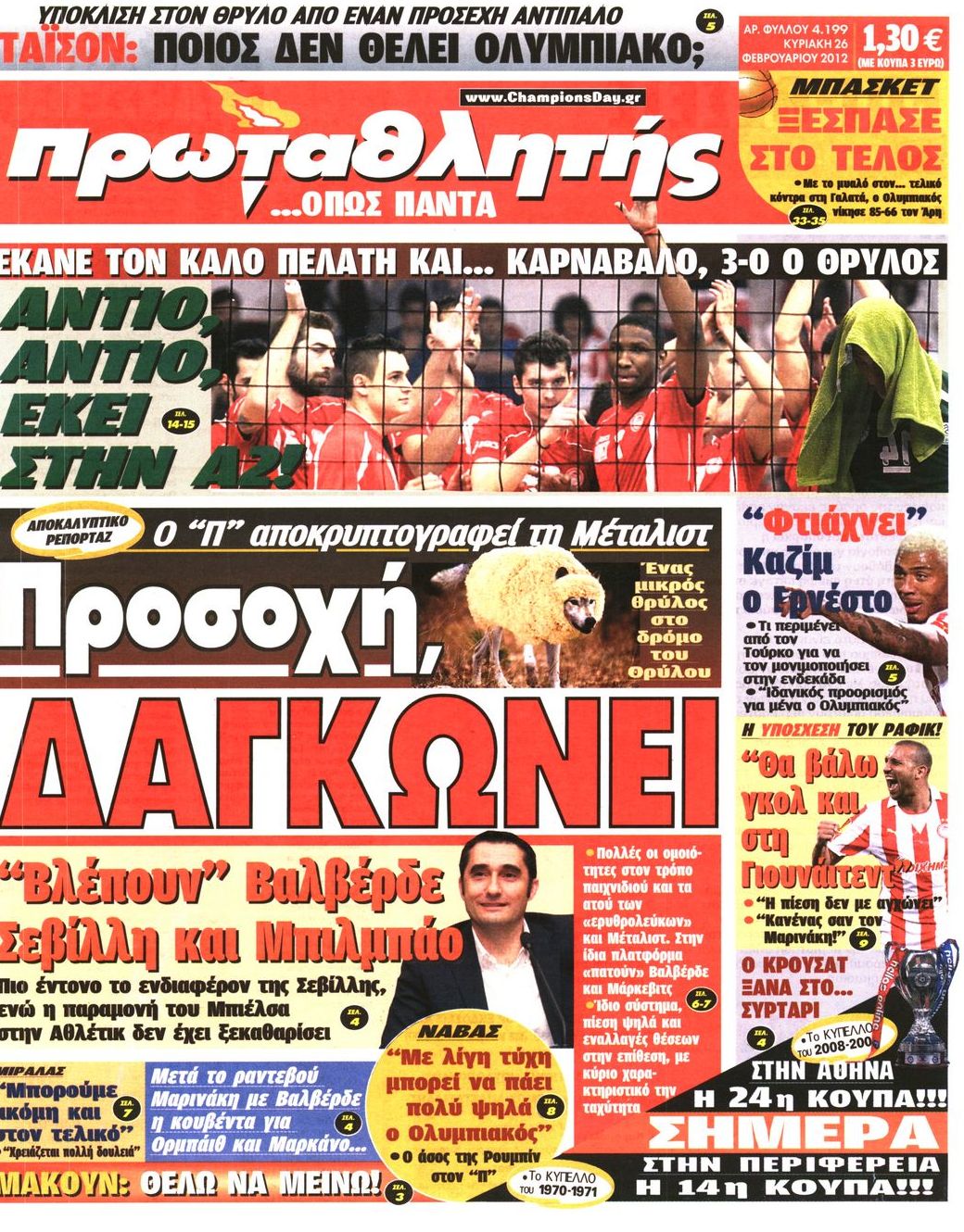 Εξώφυλο εφημερίδας ΠΡΩΤΑΘΛΗΤΗΣ 2012-02-26