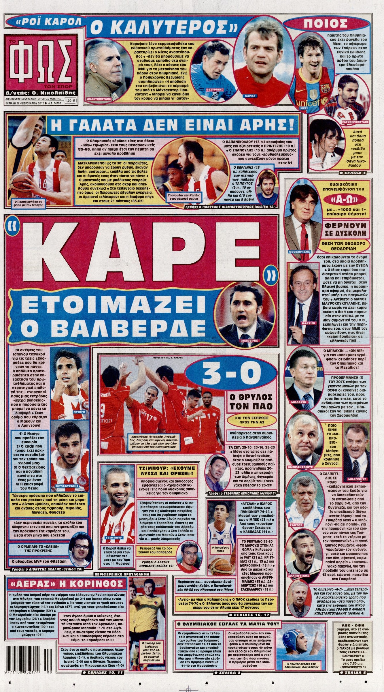 Εξώφυλο εφημερίδας ΦΩΣ ΤΩΝ ΣΠΟΡ 2012-02-26