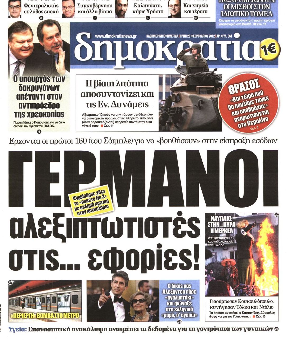 Εξώφυλο εφημερίδας ΔΗΜΟΚΡΑΤΙΑ 2012-02-28
