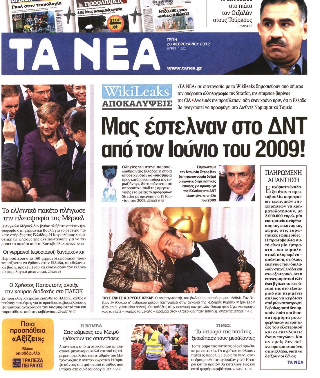 Εξώφυλο εφημερίδας ΤΑ ΝΕΑ 2012-02-28