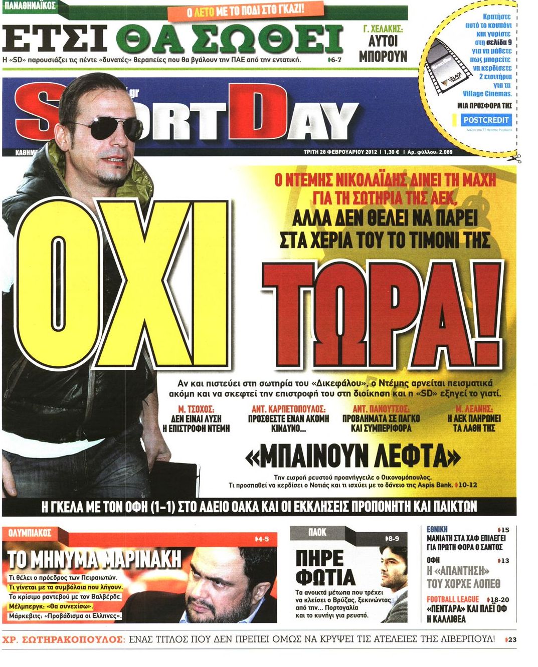 Εξώφυλο εφημερίδας SPORTDAY 2012-02-28