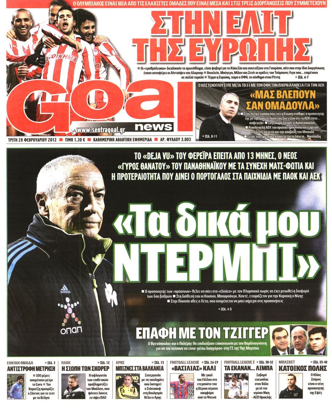 Εξώφυλο εφημερίδας GOAL 2012-02-28