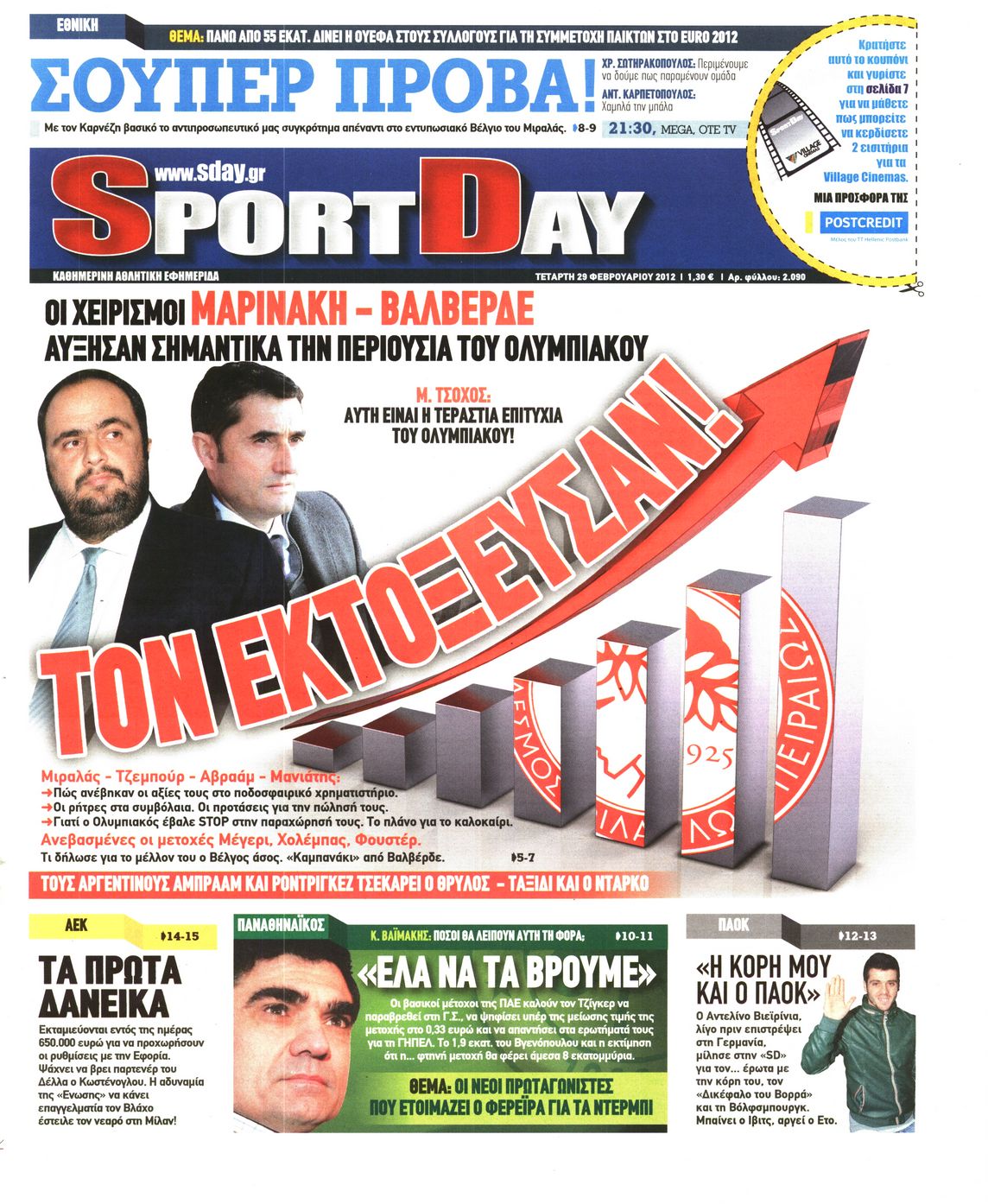 Εξώφυλο εφημερίδας SPORTDAY 2012-02-29