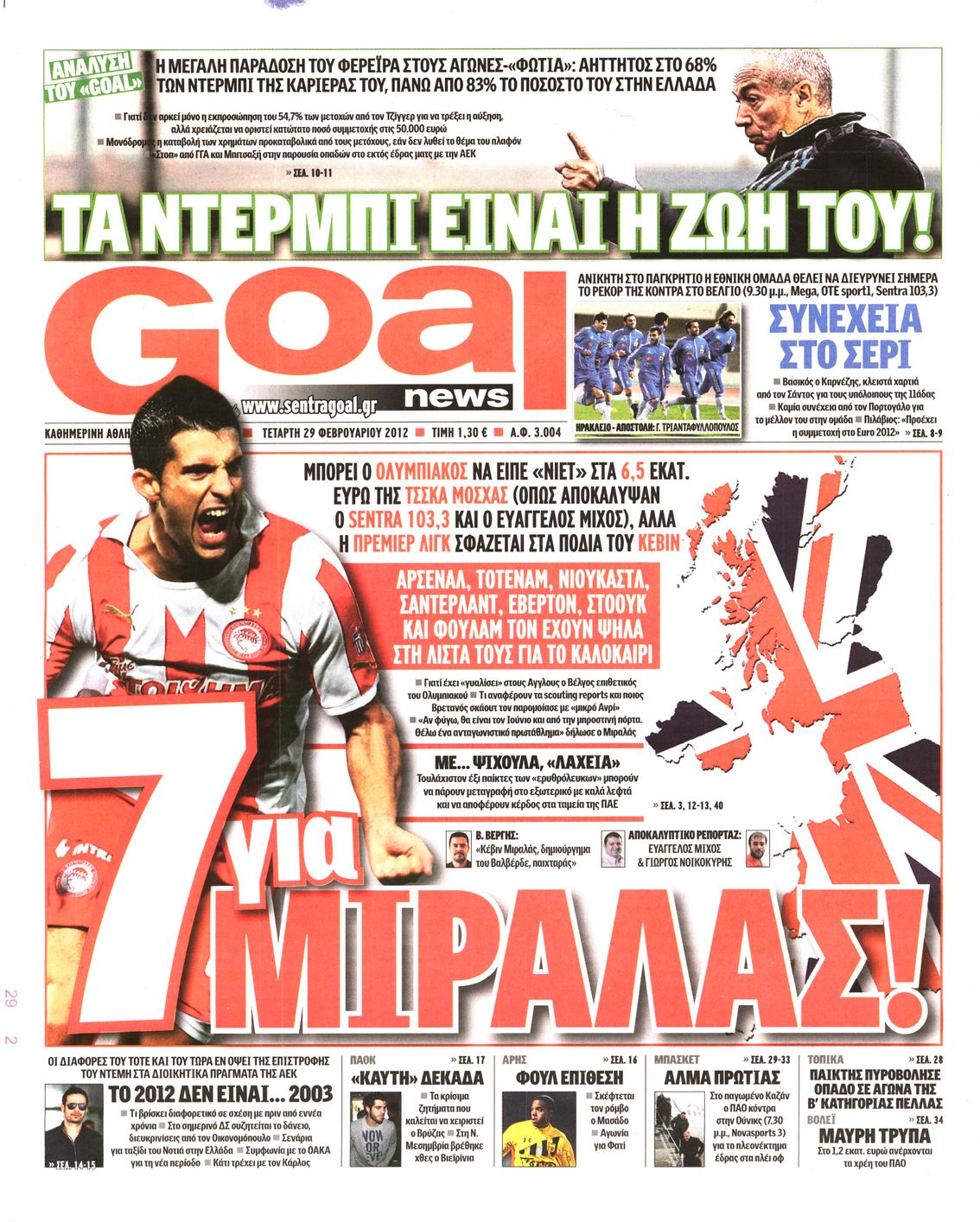 Εξώφυλο εφημερίδας GOAL 2012-02-29