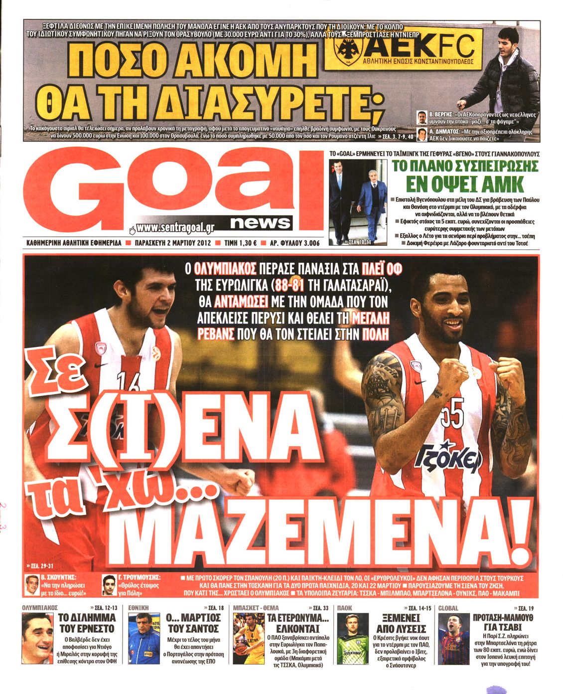 Εξώφυλο εφημερίδας GOAL 2012-03-02