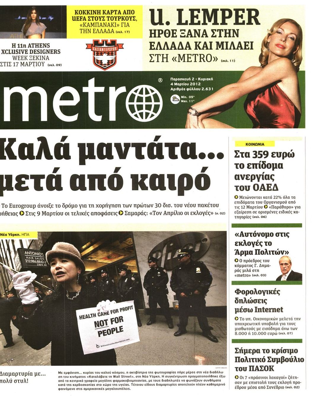 Εξώφυλο εφημερίδας METRO 2012-03-02