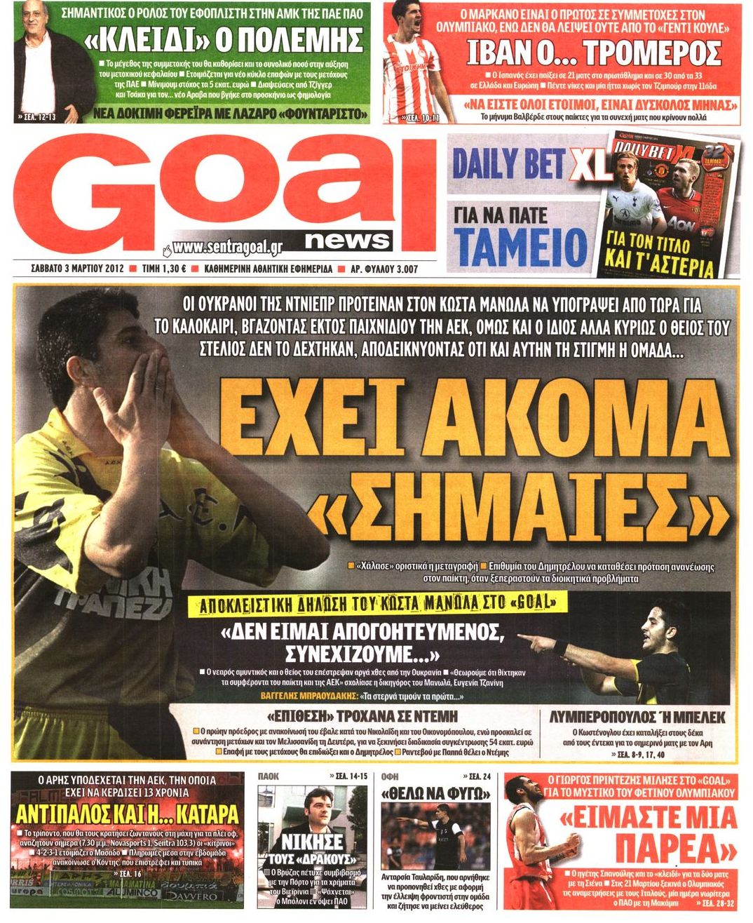 Εξώφυλο εφημερίδας GOAL 2012-03-03
