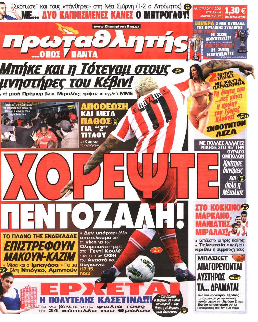 Εξώφυλο εφημερίδας ΠΡΩΤΑΘΛΗΤΗΣ 2012-03-04