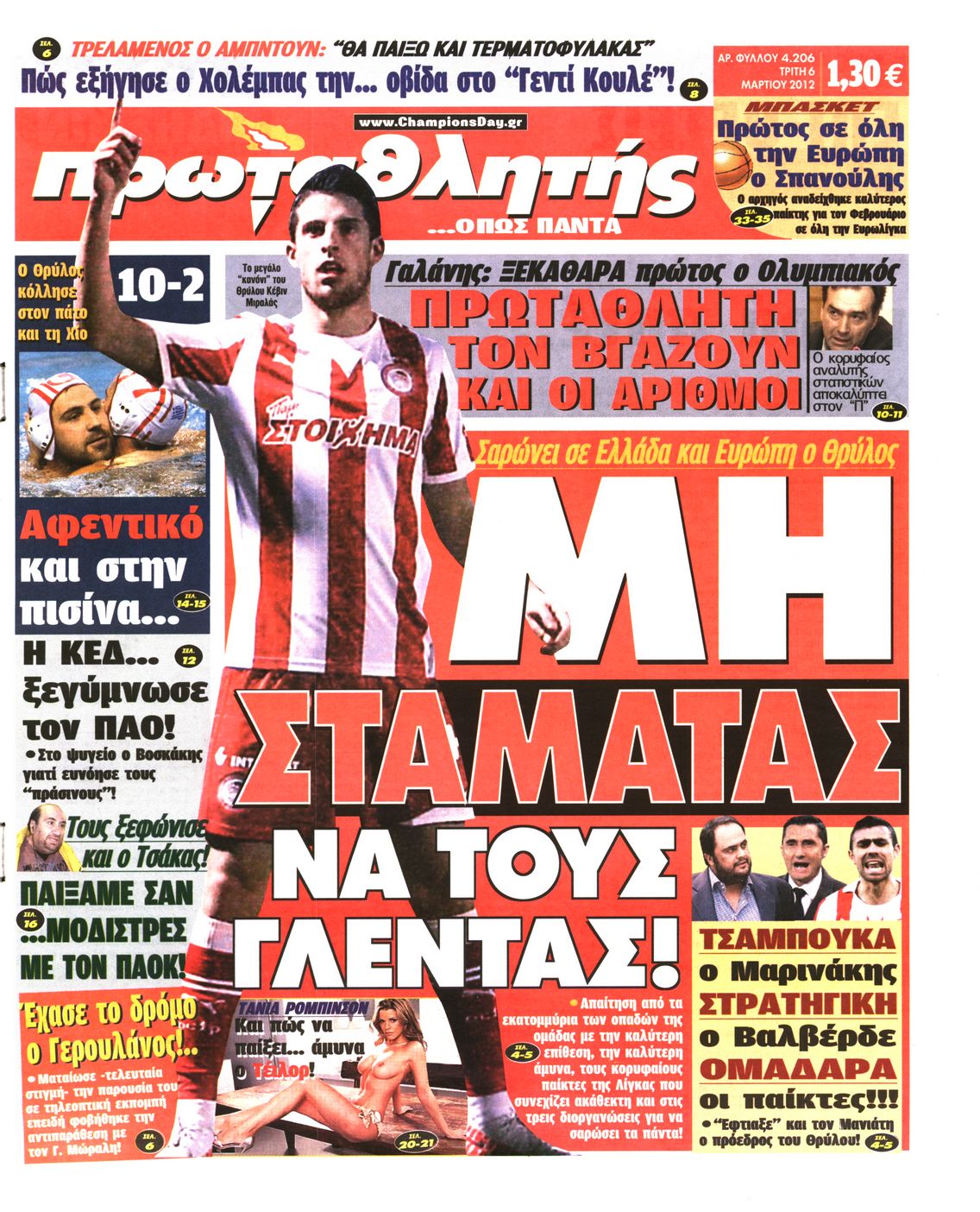 Εξώφυλο εφημερίδας ΠΡΩΤΑΘΛΗΤΗΣ 2012-03-06