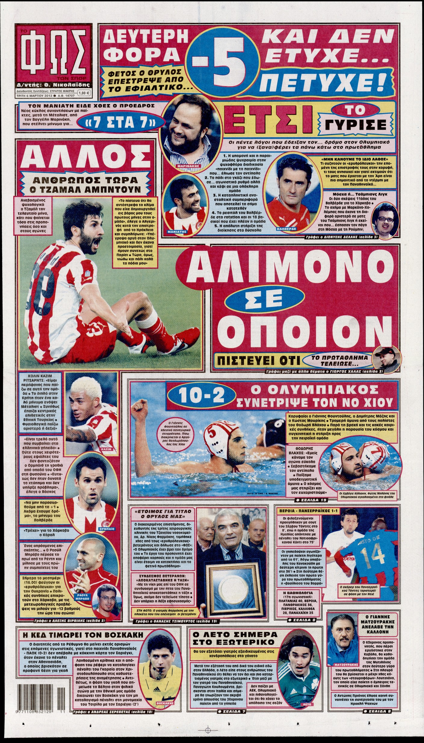 Εξώφυλο εφημερίδας ΦΩΣ ΤΩΝ ΣΠΟΡ 2012-03-06