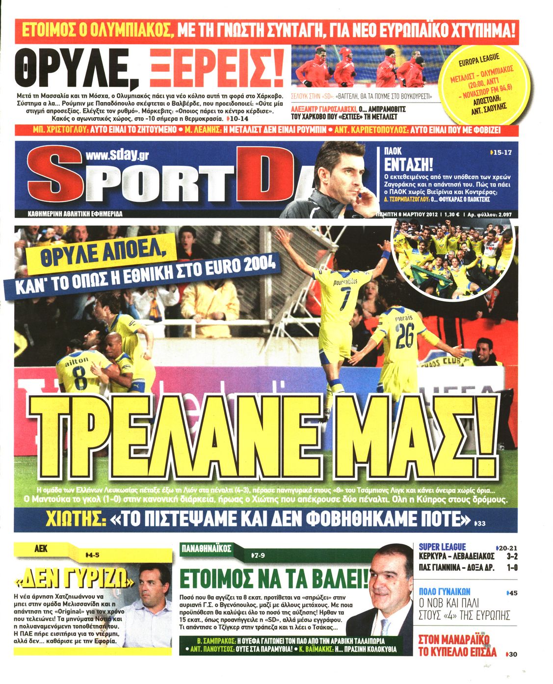 Εξώφυλο εφημερίδας SPORTDAY 2012-03-08
