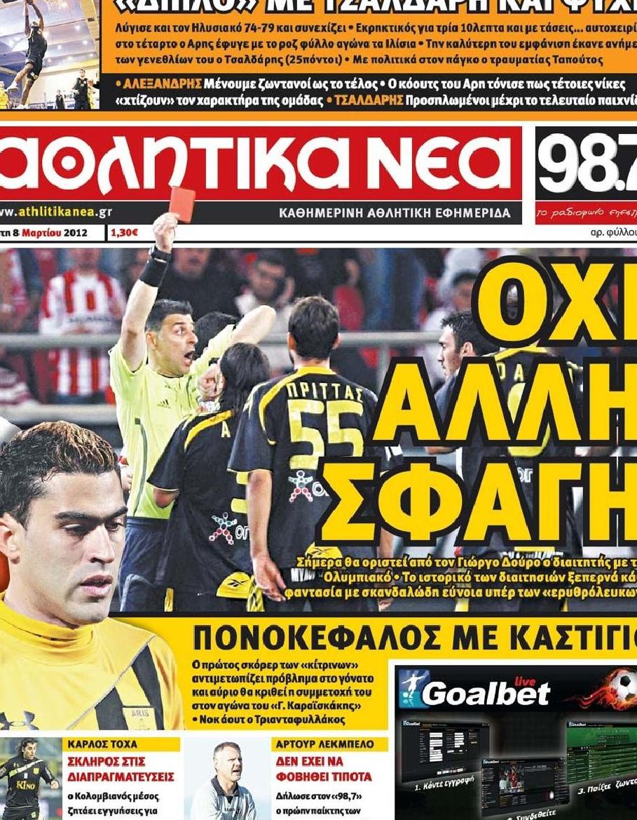 Εξώφυλο εφημερίδας ΑΘΛΗΤΙΚΑ ΝΕΑ 2012-03-08