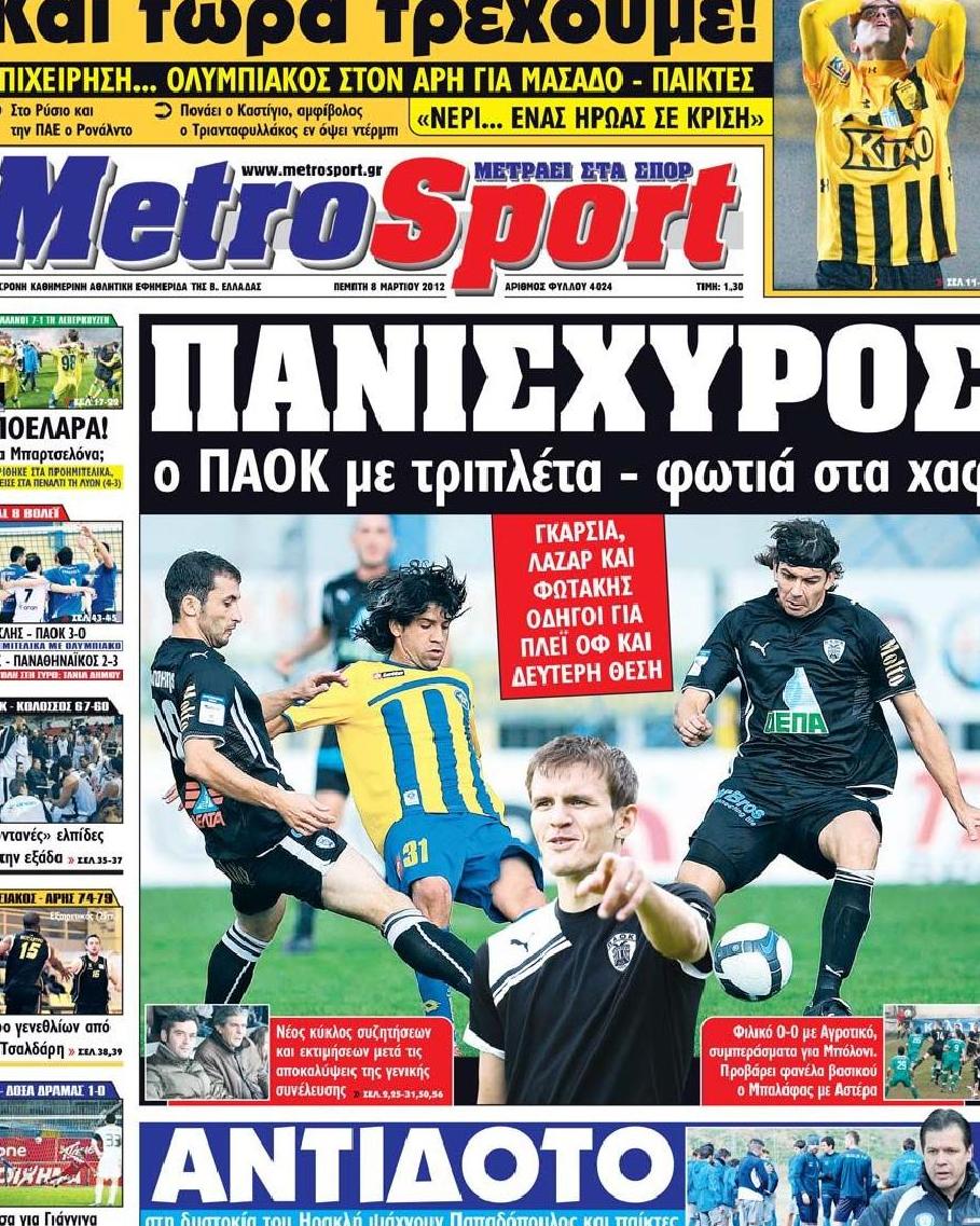 Εξώφυλο εφημερίδας METROSPORT 2012-03-08