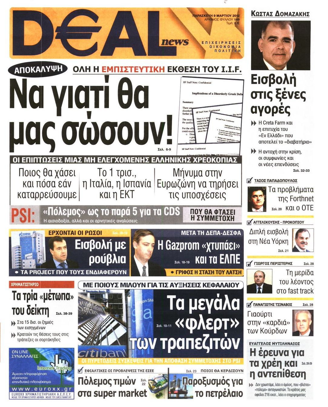 Εξώφυλο εφημερίδας DEAL NEWS 2012-03-09