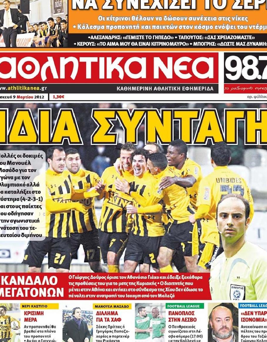Εξώφυλο εφημερίδας ΑΘΛΗΤΙΚΑ ΝΕΑ 2012-03-09