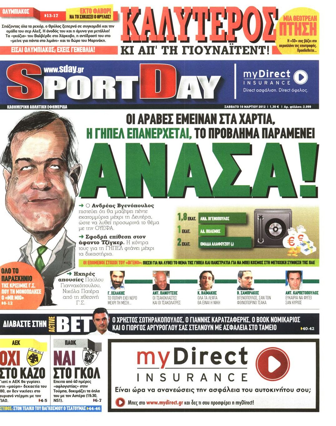 Εξώφυλο εφημερίδας SPORTDAY 2012-03-10