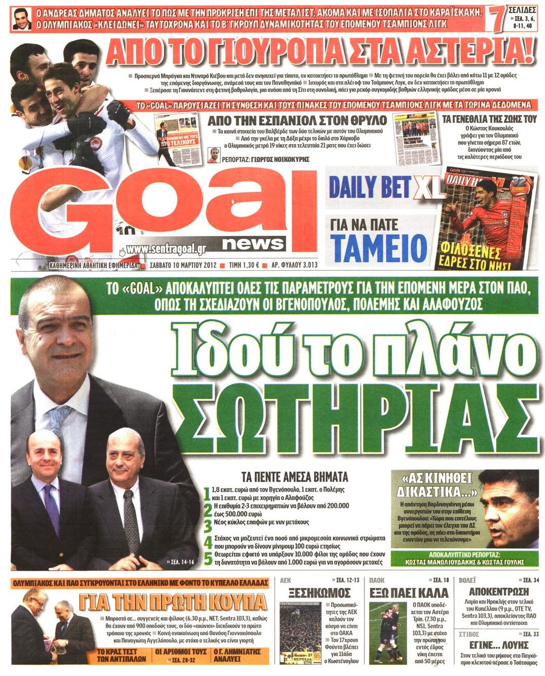 Εξώφυλο εφημερίδας GOAL 2012-03-10