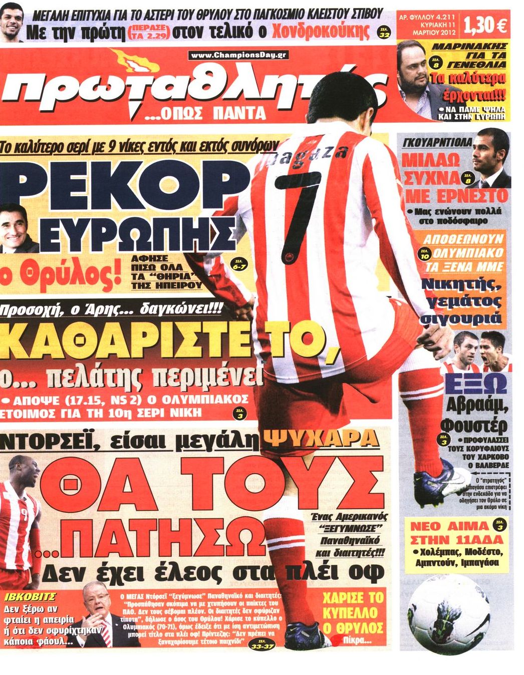 Εξώφυλο εφημερίδας ΠΡΩΤΑΘΛΗΤΗΣ 2012-03-11