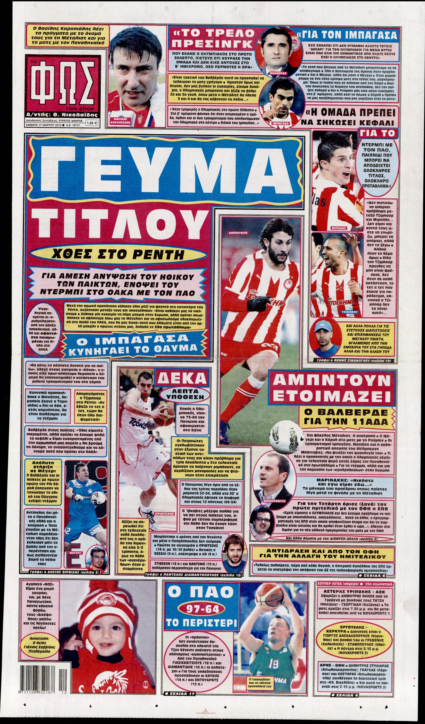 Εξώφυλο εφημερίδας ΦΩΣ ΤΩΝ ΣΠΟΡ 2012-03-17